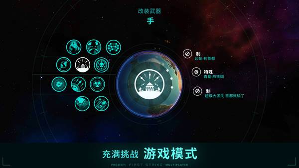 先发制人下载最新版2022官方中文版