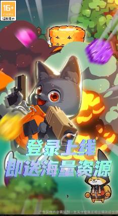 消灭蔬菜