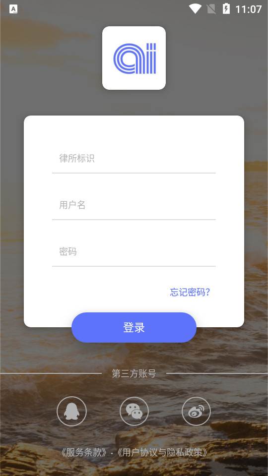 律智荟最新版