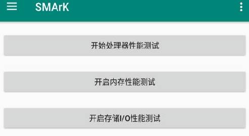 蟠龙镜X (SMArK) 性能评测/跑分工具