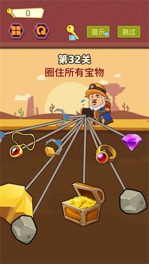 寻宝模拟器手机版