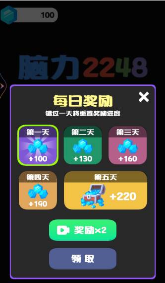 脑力2248