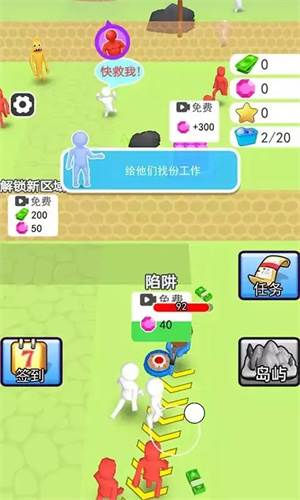 人类一路反击