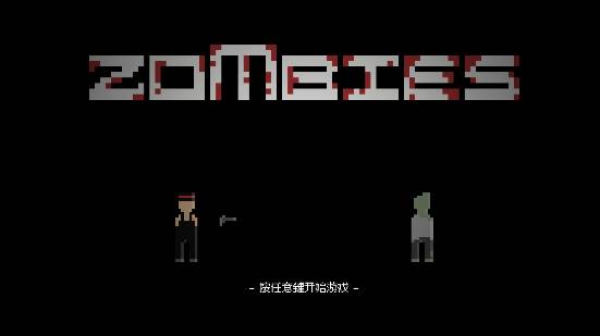 僵尸危机3手机版(ZombiesM)