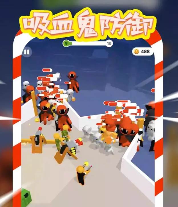 吸血鬼防御