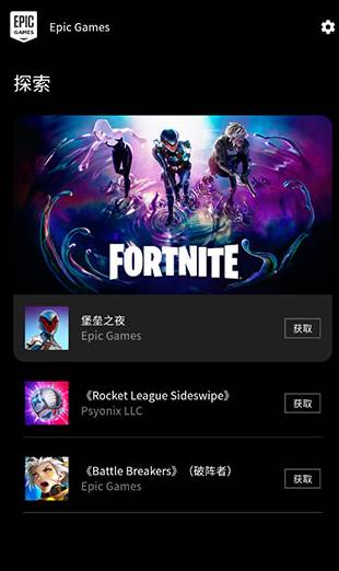 epic小黑盒app(Epic Games)