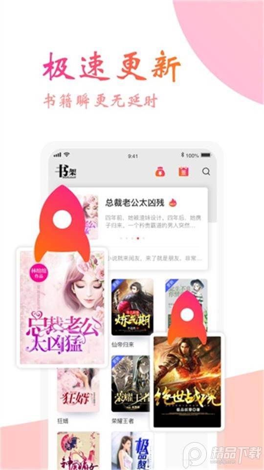 阅友免费小说app官方版