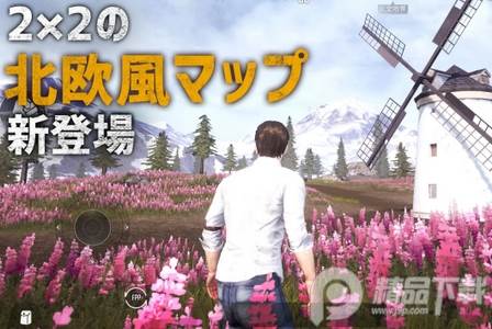 绝地求生日服(PUBG Mobile JP)