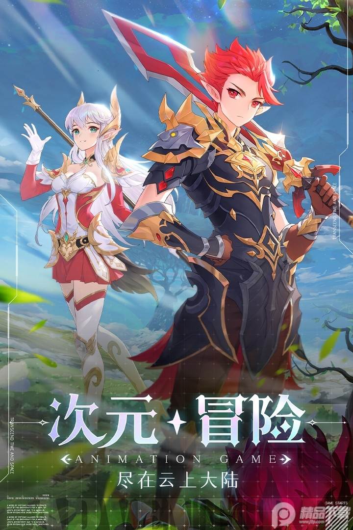 云上大陆手游安卓版