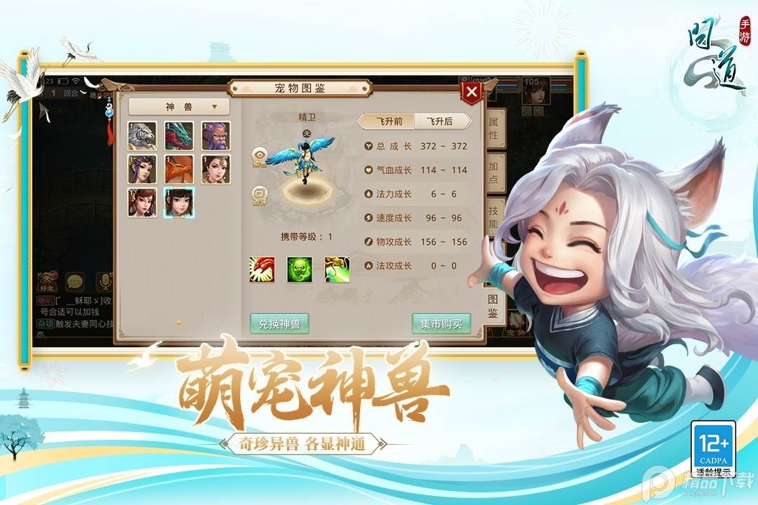 问道手游九游版本