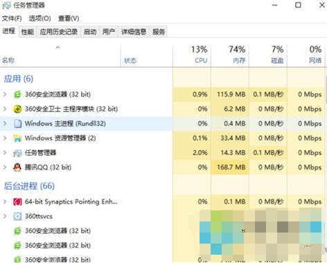 任务管理器快捷键ctrl+alt+什么