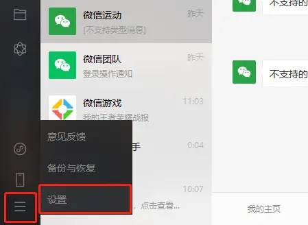 电脑版微信dat文件用什么软件打开