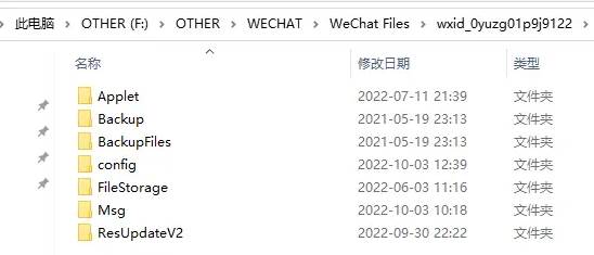 电脑版微信dat文件用什么软件打开