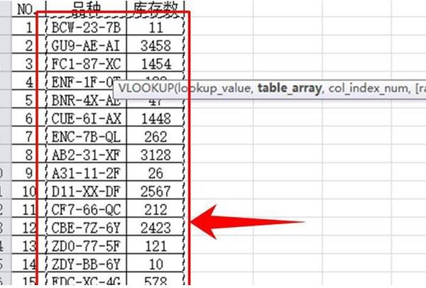 vlookup两个表怎么进行精确匹配相同数据