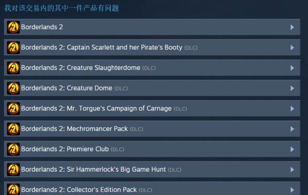 steam怎么申请游戏退款