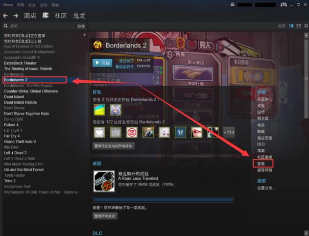steam怎么申请游戏退款