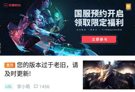 掌上英雄联盟旧版安装包2021版本