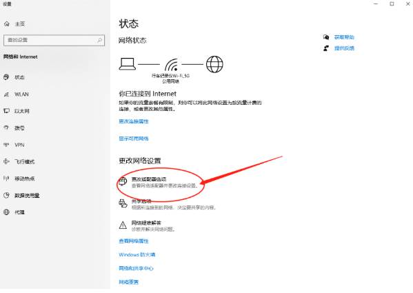 dns_probe_finished_nxdomain怎么解决