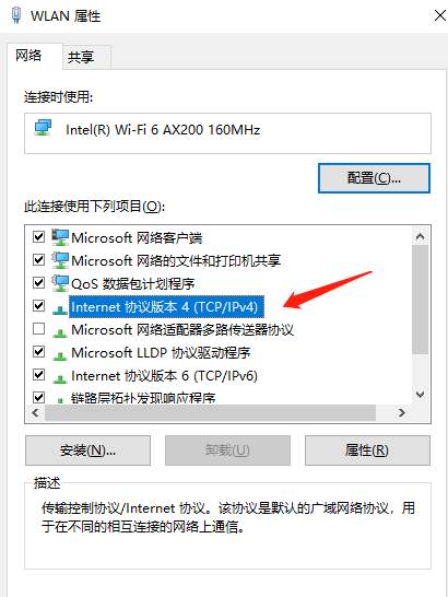 dns_probe_finished_nxdomain怎么解决
