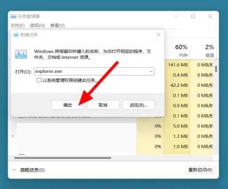 explorer.exe找不到应用程序怎么处理