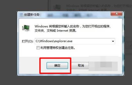 explorer.exe文件已经损坏或丢失怎么办