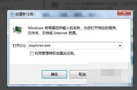 explorer.exe文件已经损坏或丢失怎么办