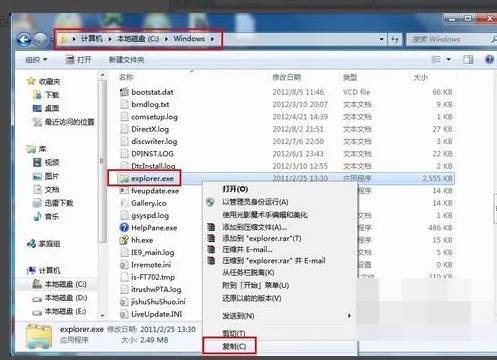 explorer.exe文件已经损坏或丢失怎么办