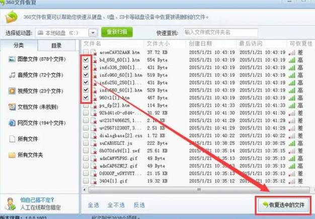 电脑显示文件或目录损坏且无法读取怎么办