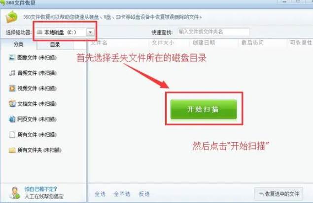 电脑显示文件或目录损坏且无法读取怎么办