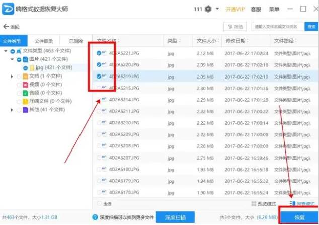 电脑显示文件或目录损坏且无法读取怎么办