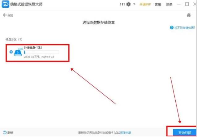 电脑显示文件或目录损坏且无法读取怎么办