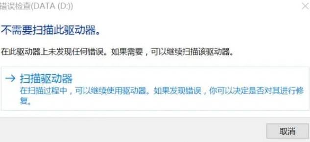 电脑显示文件或目录损坏且无法读取怎么办