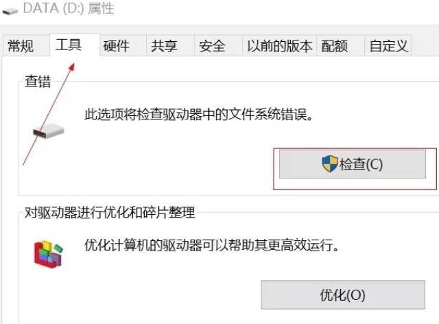 电脑显示文件或目录损坏且无法读取怎么办