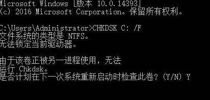 电脑显示文件或目录损坏且无法读取怎么办