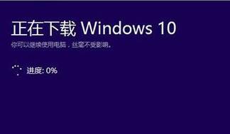 电脑Win7系统怎么升级正版Win10系统