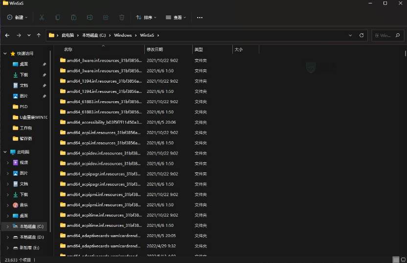 c盘winsxs文件夹怎么清理数据