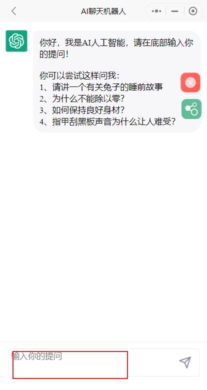 微信小程序问一问怎么玩