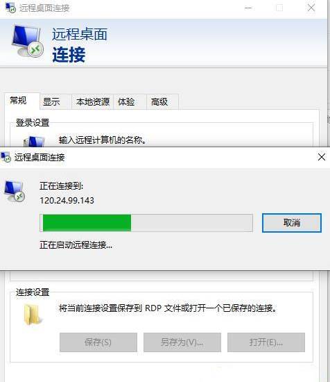 怎么使用命令进行远程桌面连接使用