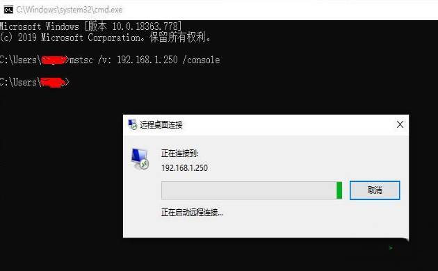 怎么使用命令进行远程桌面连接使用