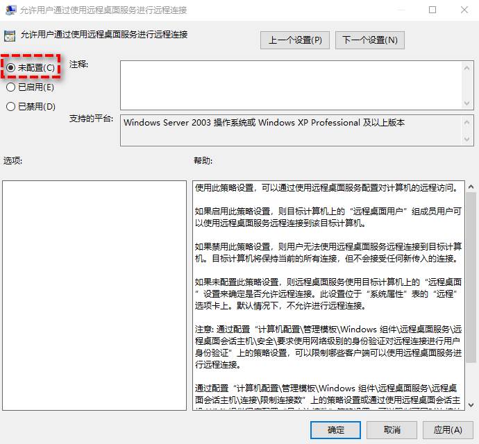 Windows服务器远程桌面连接不上怎么办