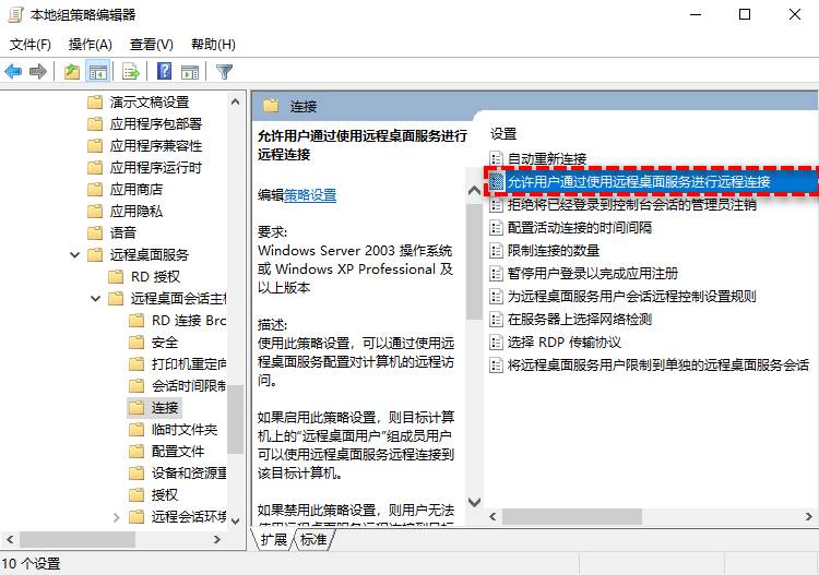 Windows服务器远程桌面连接不上怎么办