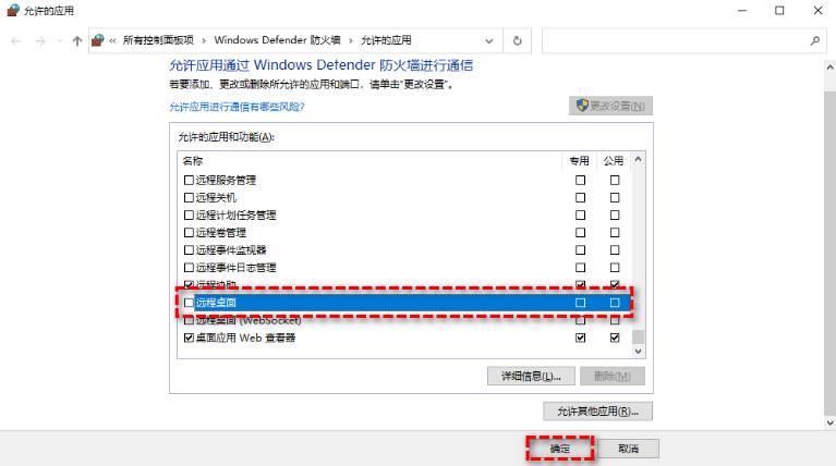 Windows服务器远程桌面连接不上怎么办