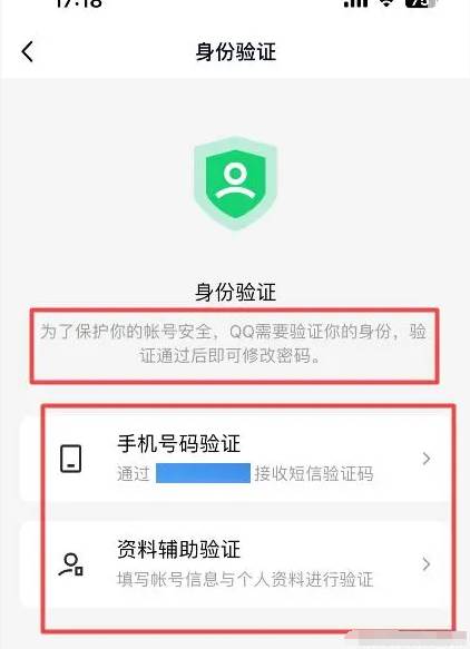 手机qq在哪里修改密码
