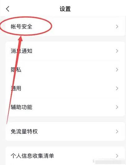 手机qq在哪里修改密码