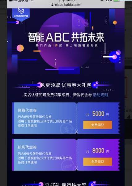 百度网盘网页版怎么登入