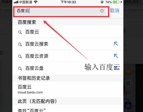 百度网盘网页版怎么登入