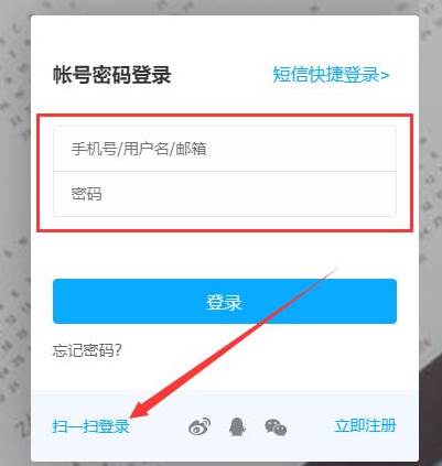 百度网盘网页版怎么登入