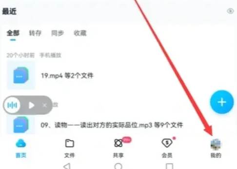 百度网盘超级会员最多可支持几个设备同时在线