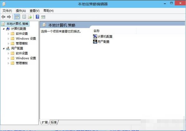 win10组策略怎么开启