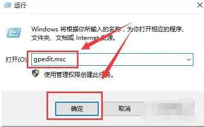win10组策略怎么开启